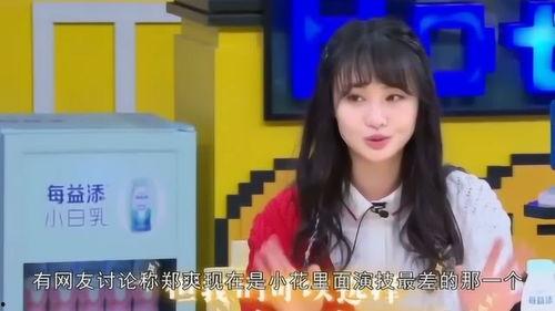 郑爽现状知情人爆料视频,知情人爆料视频曝光惊人内幕  第3张