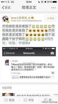 周董最新爆料新闻视频在线观看,揭秘音乐创作背后的故事  第3张