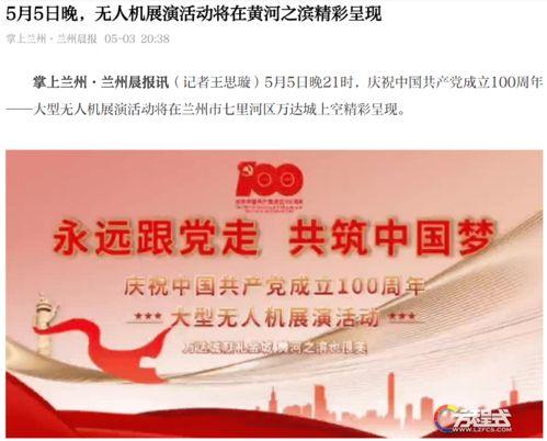 兰州爆料最新消息新闻,聚焦城市动态与热点事件  第2张