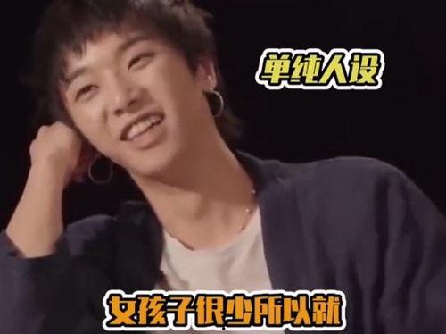 华晨宇恋情爆料视频  第1张